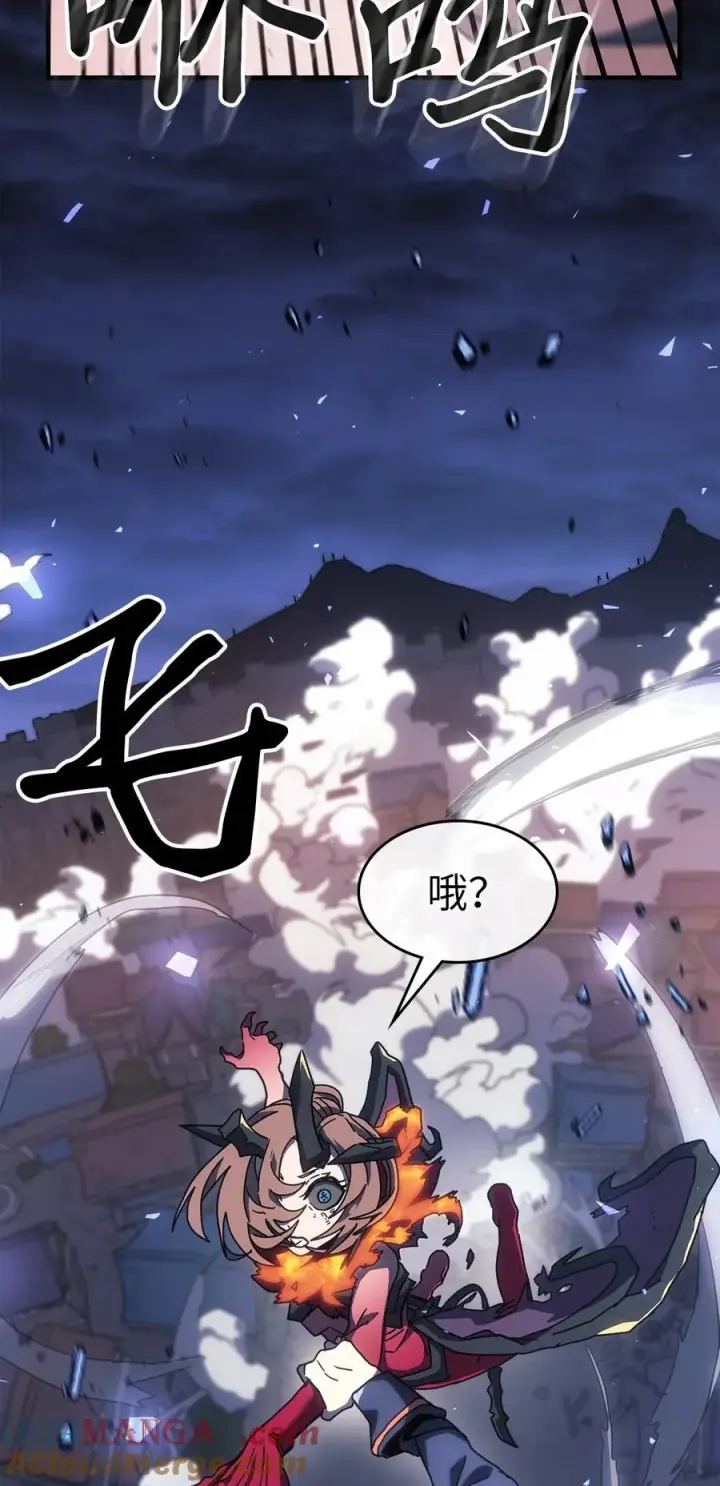 漫画《归还者的魔法要特别》246 246第7张图