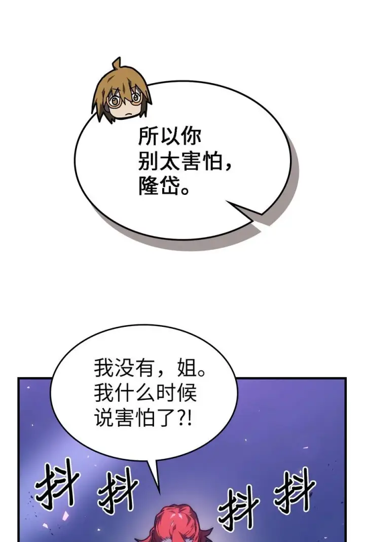 漫画《归还者的魔法要特别》246 246第71张图