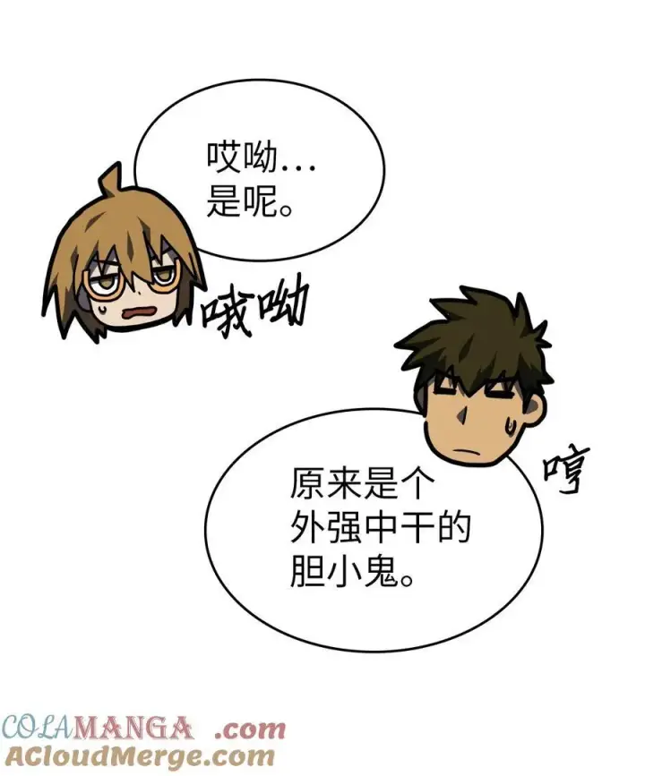 漫画《归还者的魔法要特别》246 246第73张图