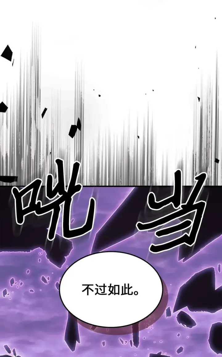 漫画《归还者的魔法要特别》246 246第78张图