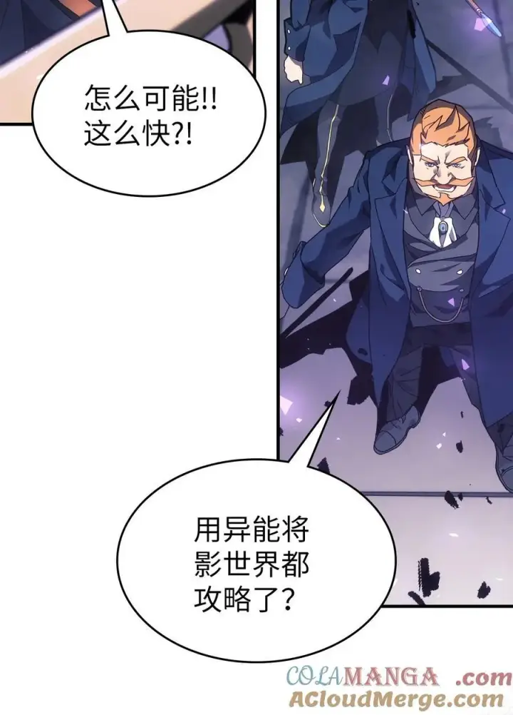 漫画《归还者的魔法要特别》246 246第82张图