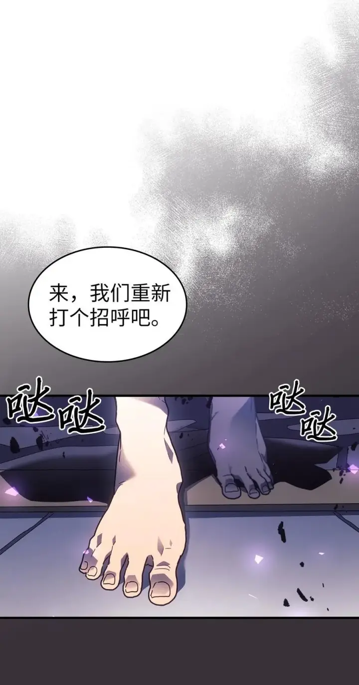 漫画《归还者的魔法要特别》246 246第83张图