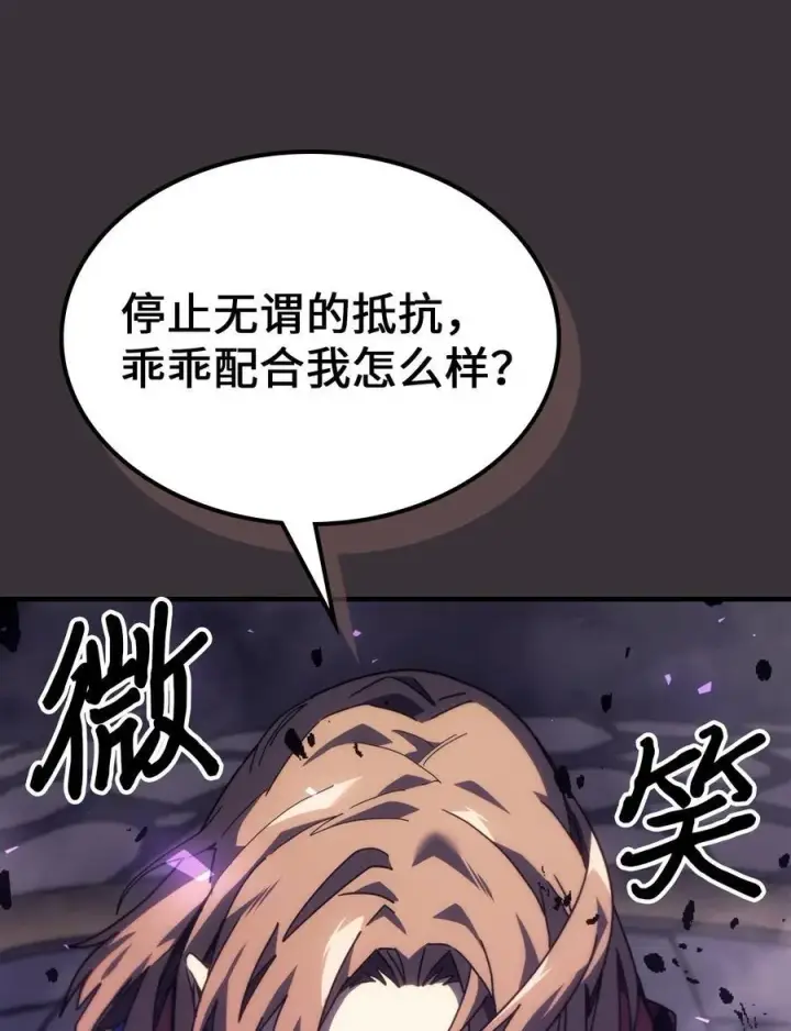 漫画《归还者的魔法要特别》246 246第84张图