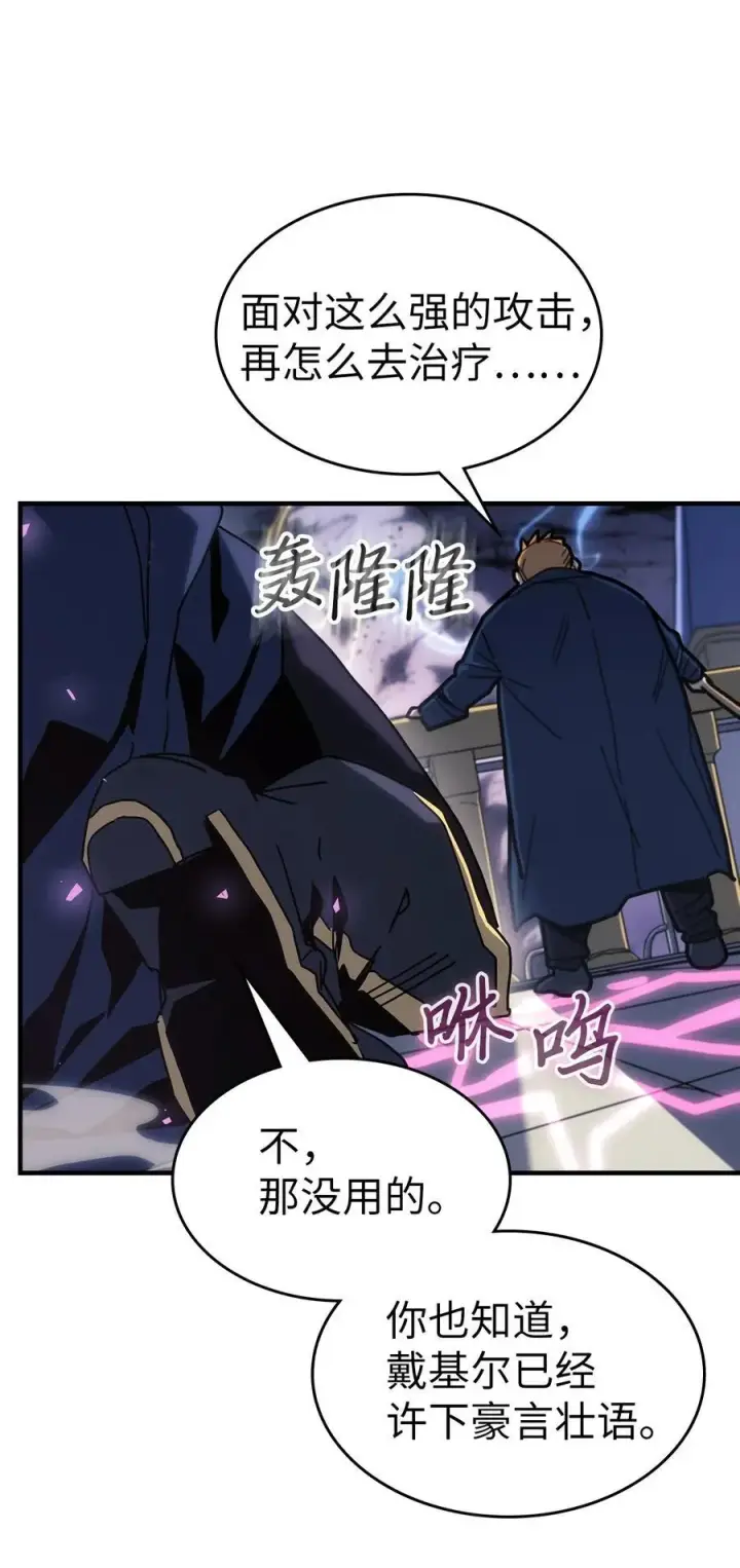 漫画《归还者的魔法要特别》247 247第12张图
