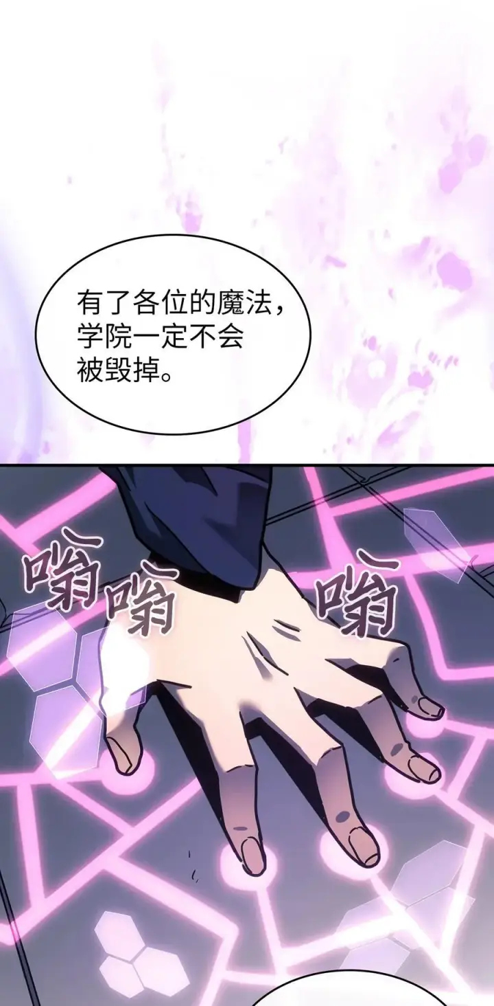 漫画《归还者的魔法要特别》247 247第14张图