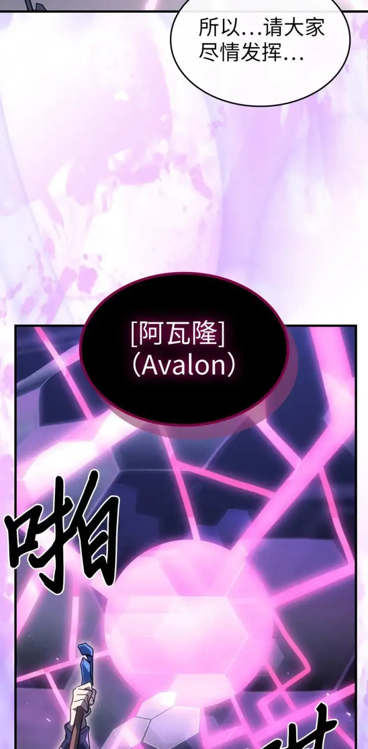 漫画《归还者的魔法要特别》247 247第15张图