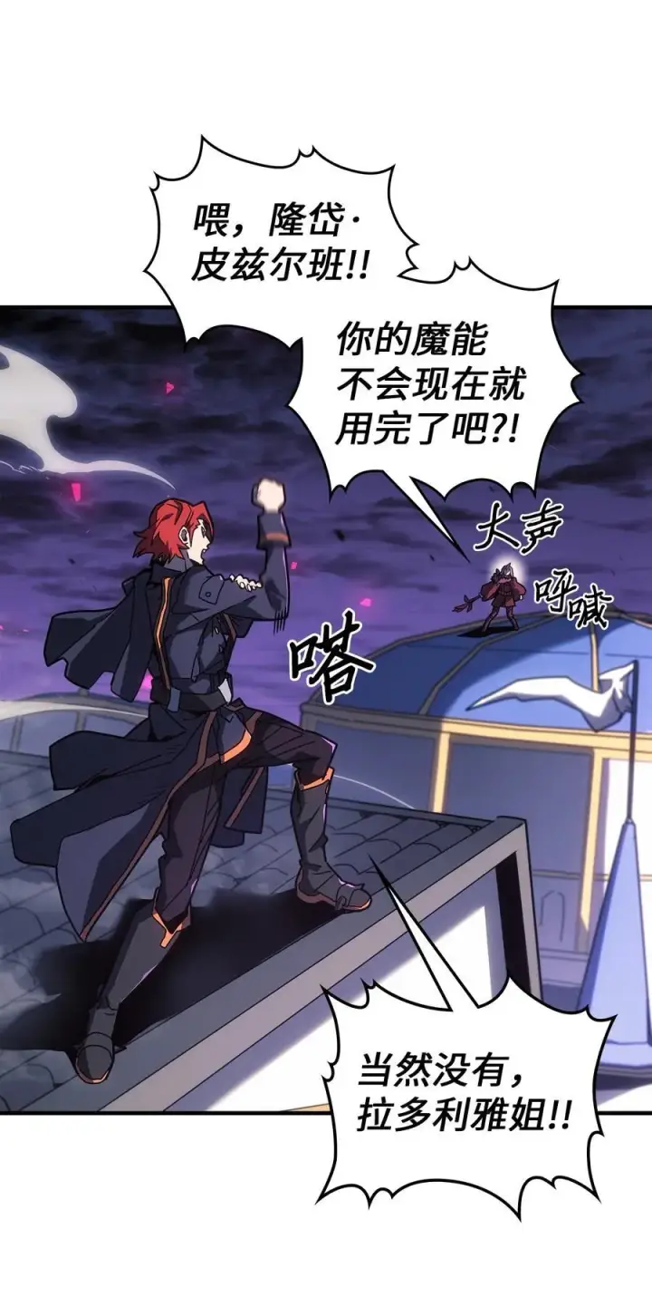 漫画《归还者的魔法要特别》247 247第17张图
