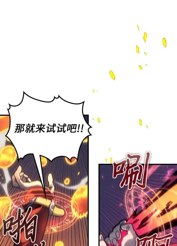 漫画《归还者的魔法要特别》247 247第18张图