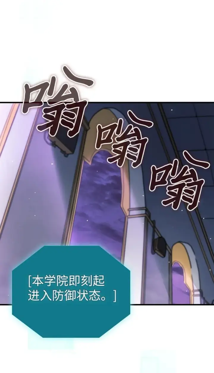 漫画《归还者的魔法要特别》247 247第2张图