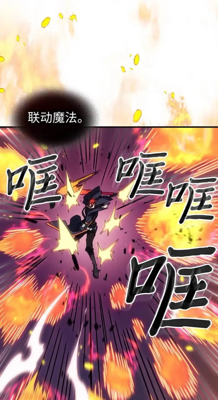 漫画《归还者的魔法要特别》247 247第20张图