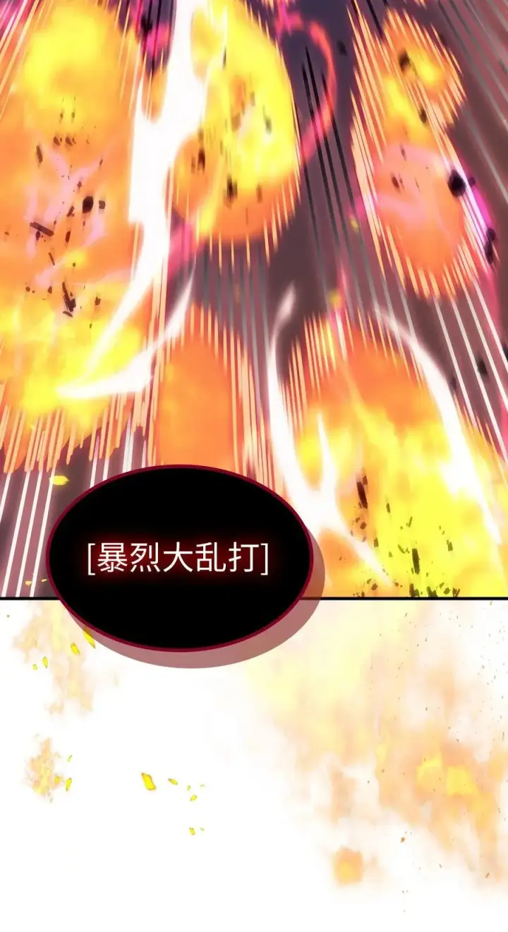 漫画《归还者的魔法要特别》247 247第21张图
