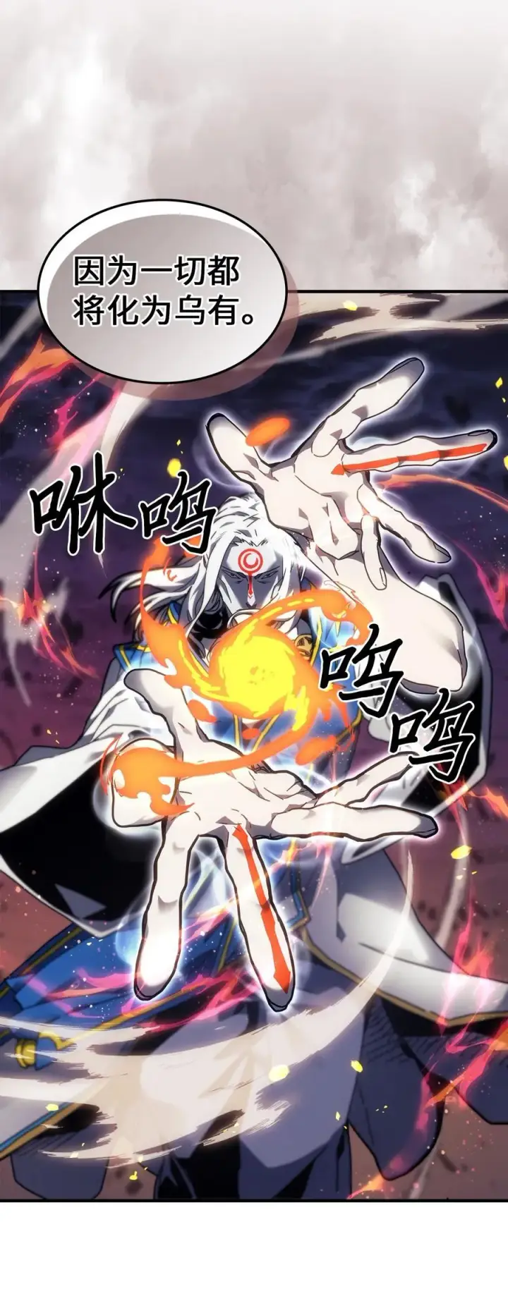 漫画《归还者的魔法要特别》247 247第26张图