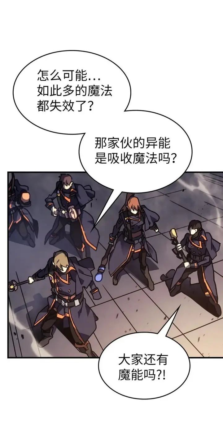 漫画《归还者的魔法要特别》247 247第27张图