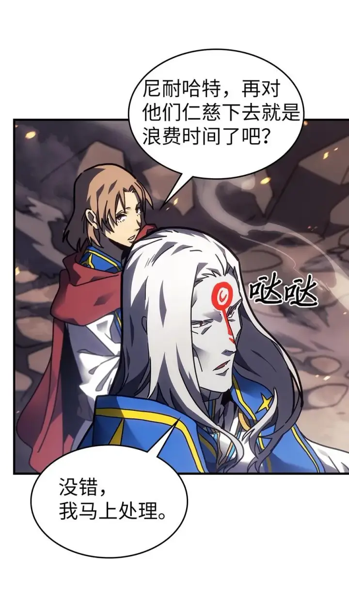 漫画《归还者的魔法要特别》247 247第29张图