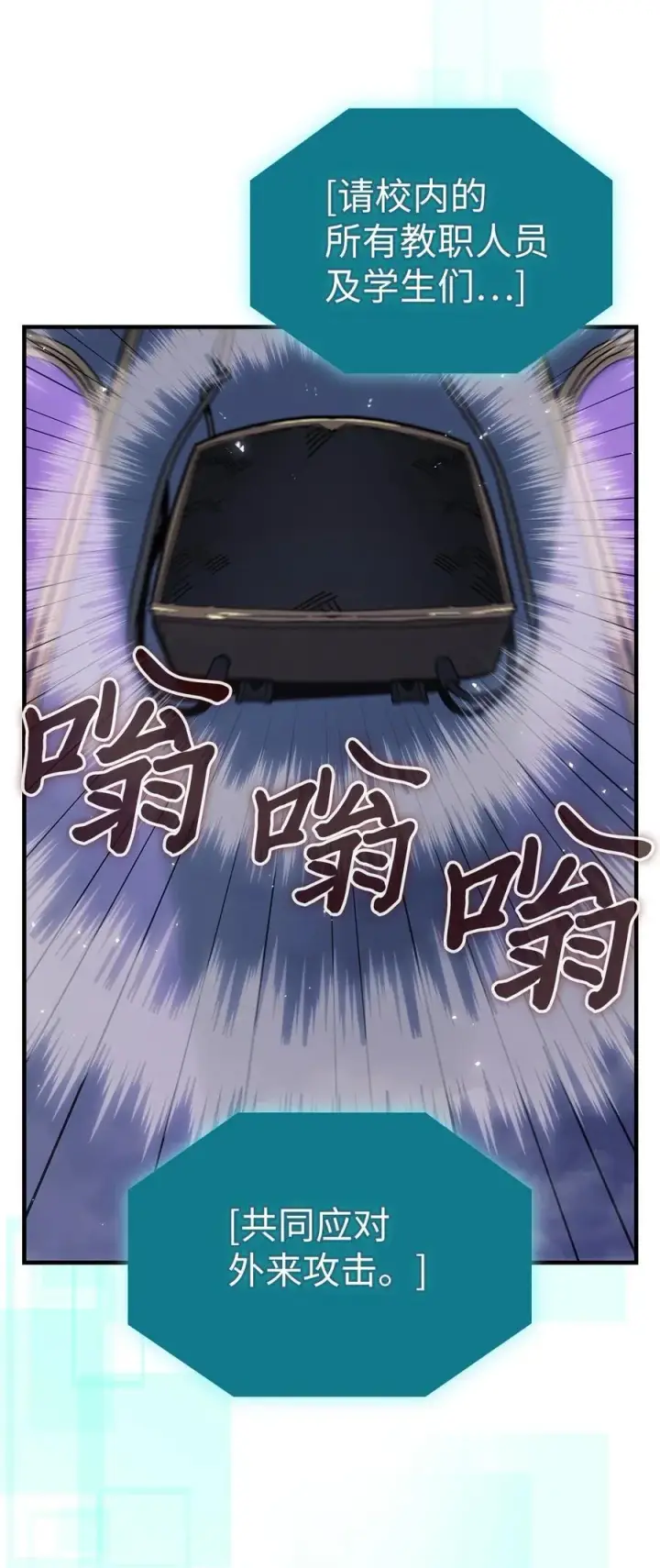 漫画《归还者的魔法要特别》247 247第3张图