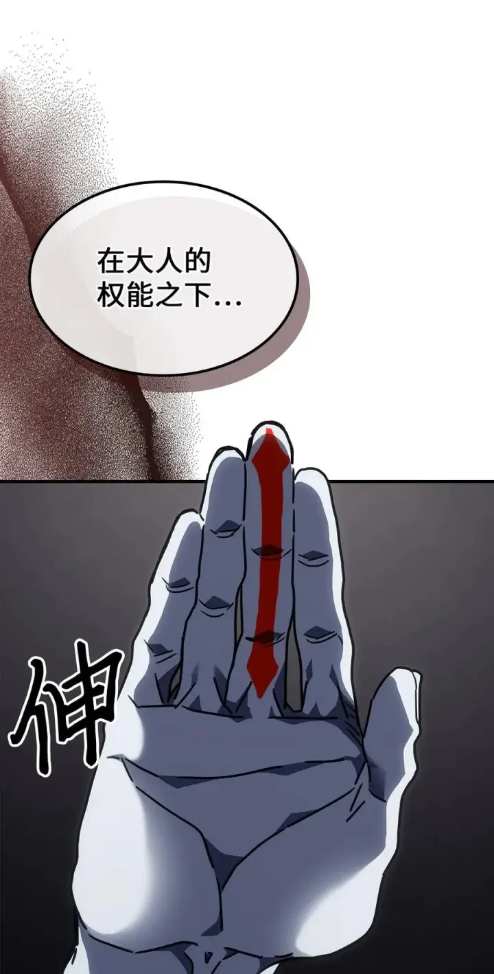 漫画《归还者的魔法要特别》247 247第30张图