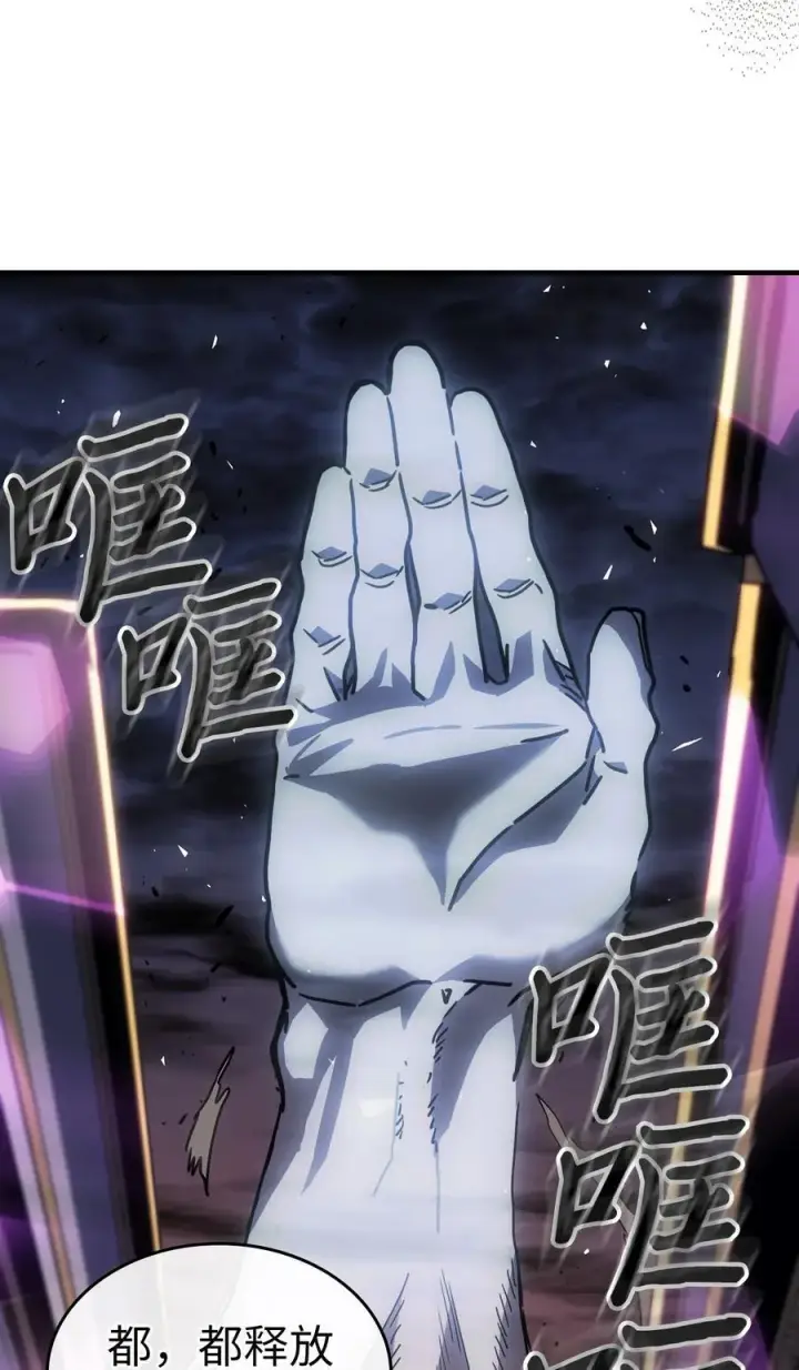 漫画《归还者的魔法要特别》247 247第32张图