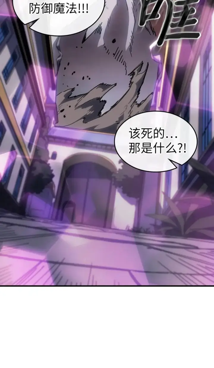 漫画《归还者的魔法要特别》247 247第33张图