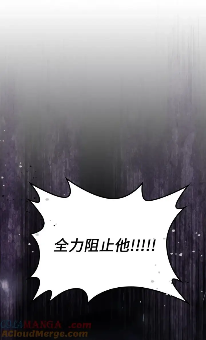 漫画《归还者的魔法要特别》247 247第34张图