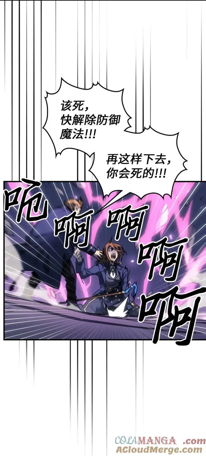 漫画《归还者的魔法要特别》247 247第40张图