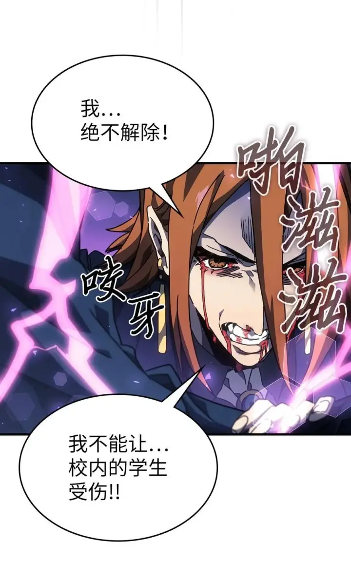 漫画《归还者的魔法要特别》247 247第41张图