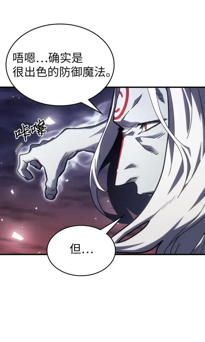 漫画《归还者的魔法要特别》247 247第42张图