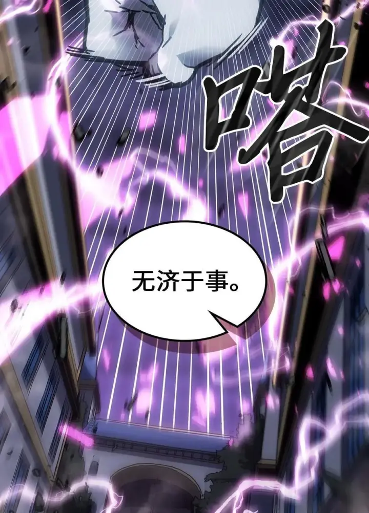 漫画《归还者的魔法要特别》247 247第44张图