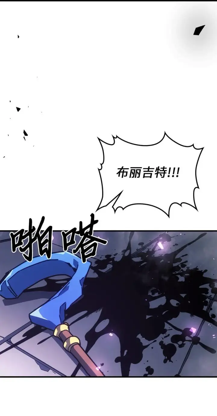 漫画《归还者的魔法要特别》247 247第45张图