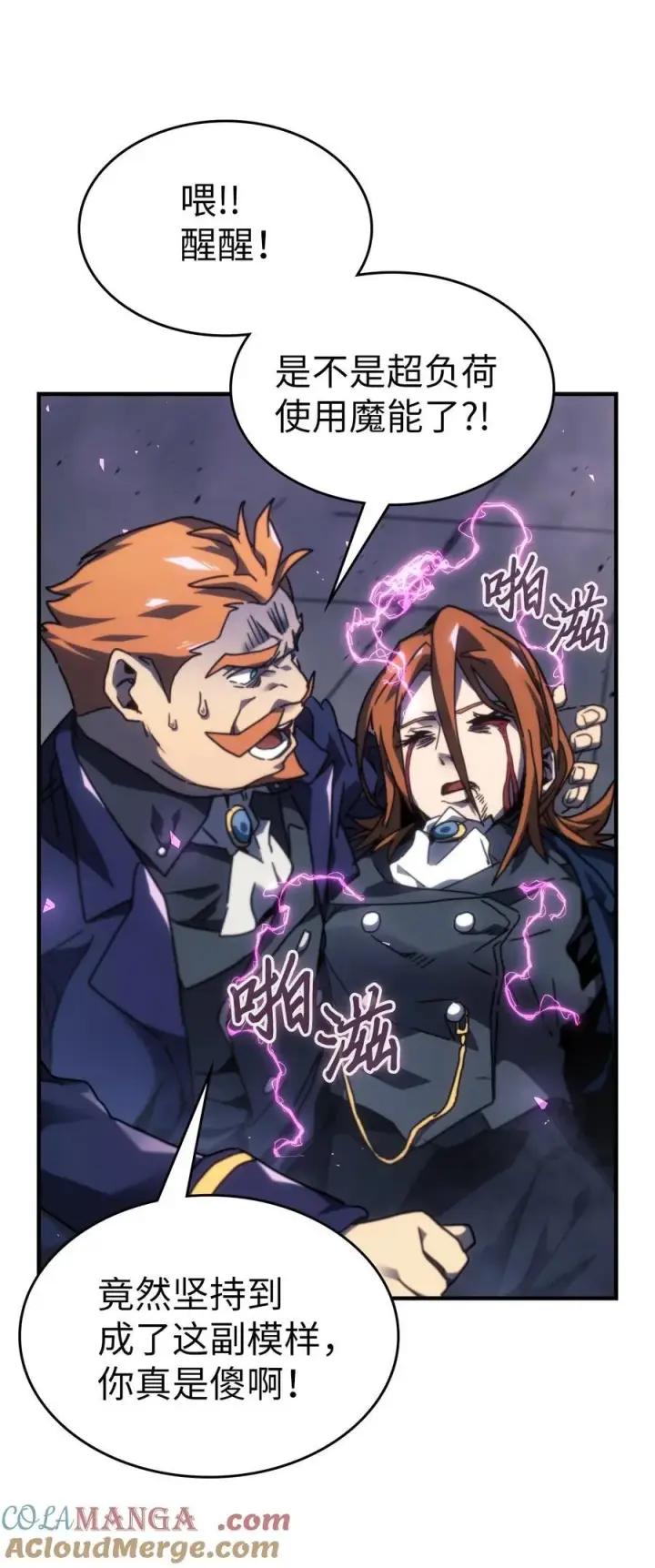 漫画《归还者的魔法要特别》247 247第46张图