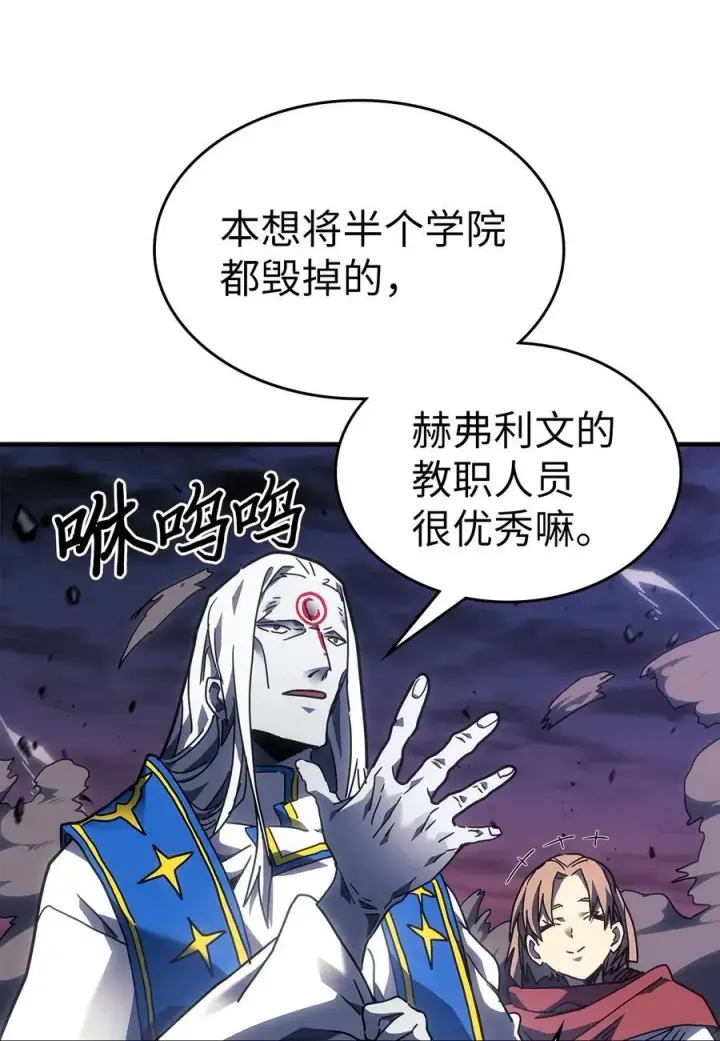 漫画《归还者的魔法要特别》247 247第47张图