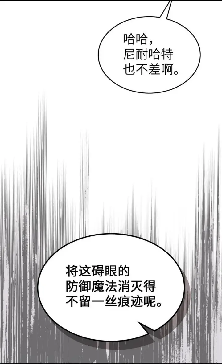 漫画《归还者的魔法要特别》247 247第48张图