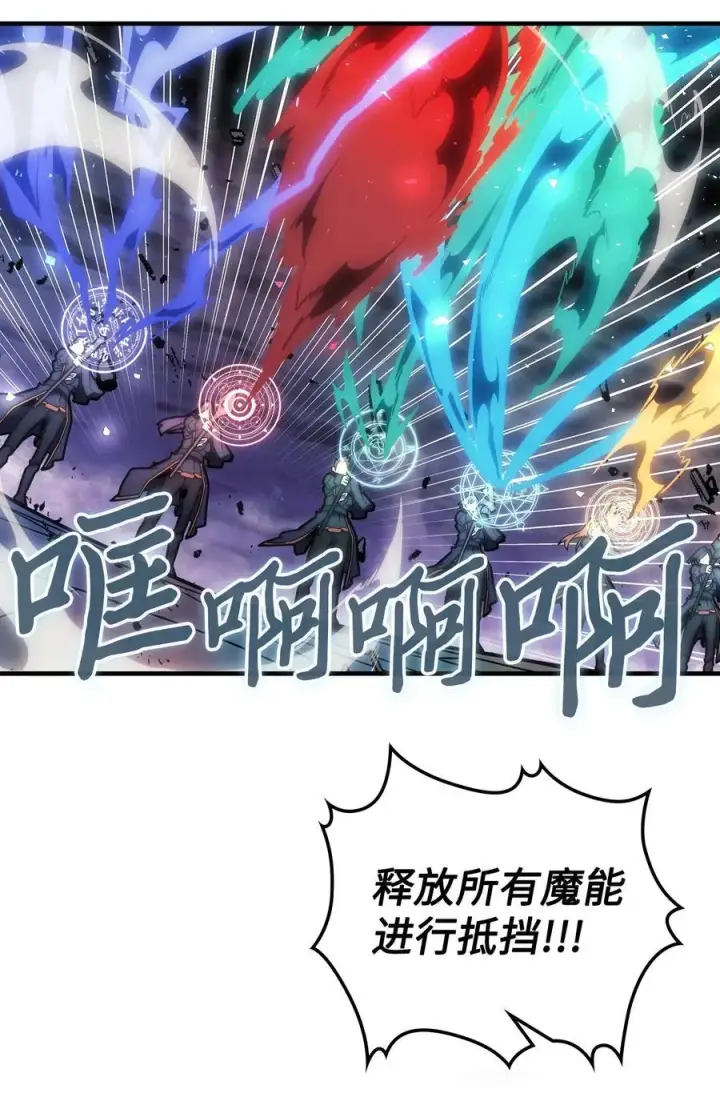 漫画《归还者的魔法要特别》247 247第5张图