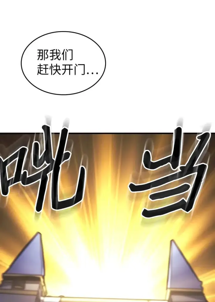 漫画《归还者的魔法要特别》247 247第50张图