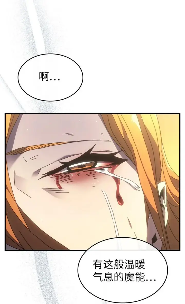 漫画《归还者的魔法要特别》247 247第54张图