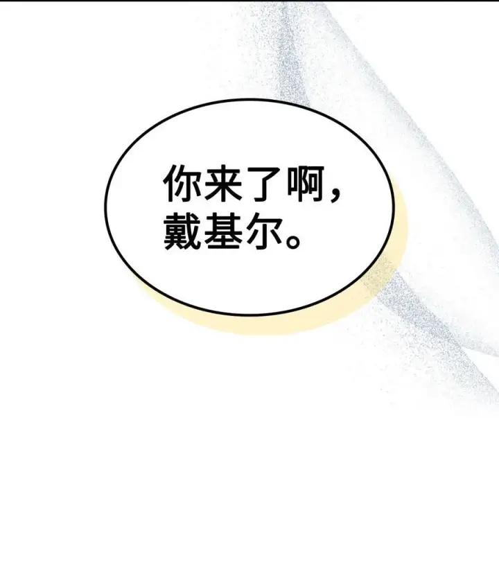 漫画《归还者的魔法要特别》247 247第56张图