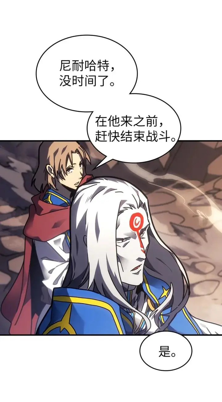 漫画《归还者的魔法要特别》247 247第57张图