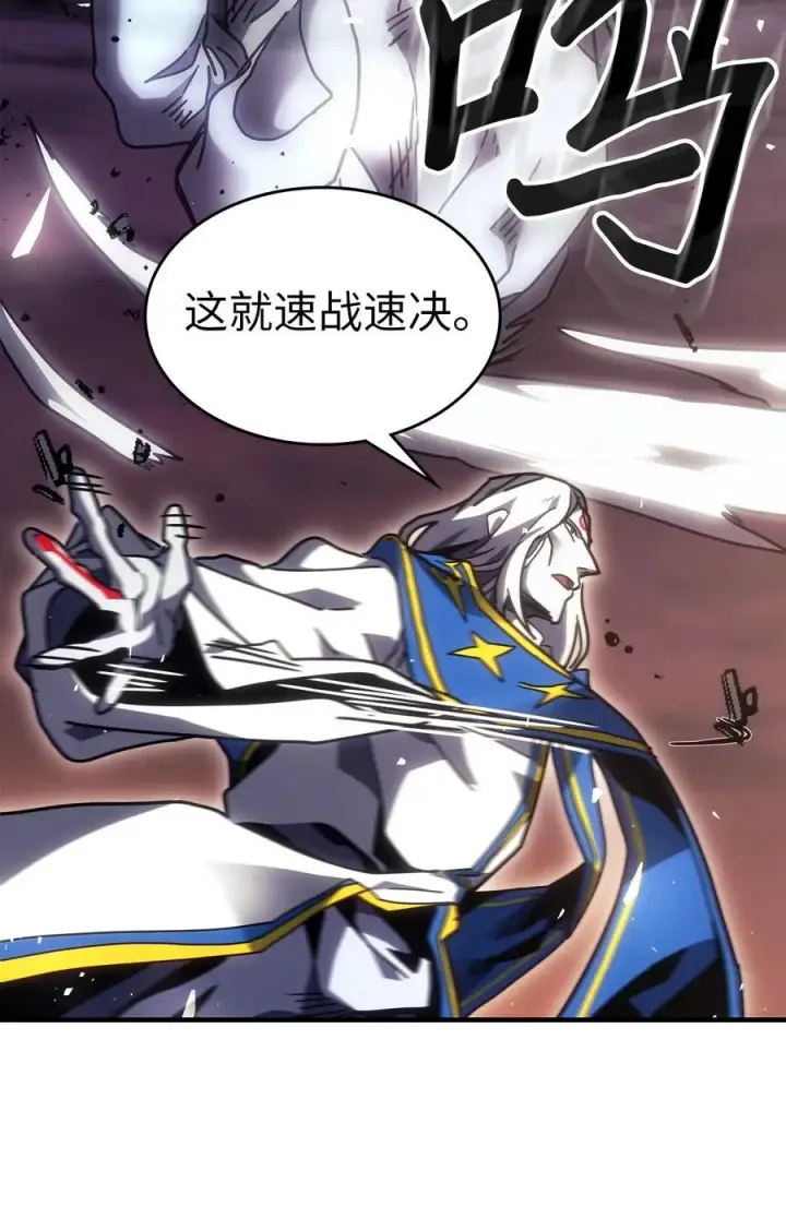 漫画《归还者的魔法要特别》247 247第59张图
