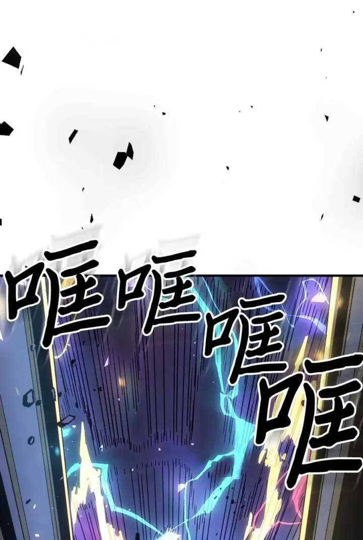 漫画《归还者的魔法要特别》247 247第6张图