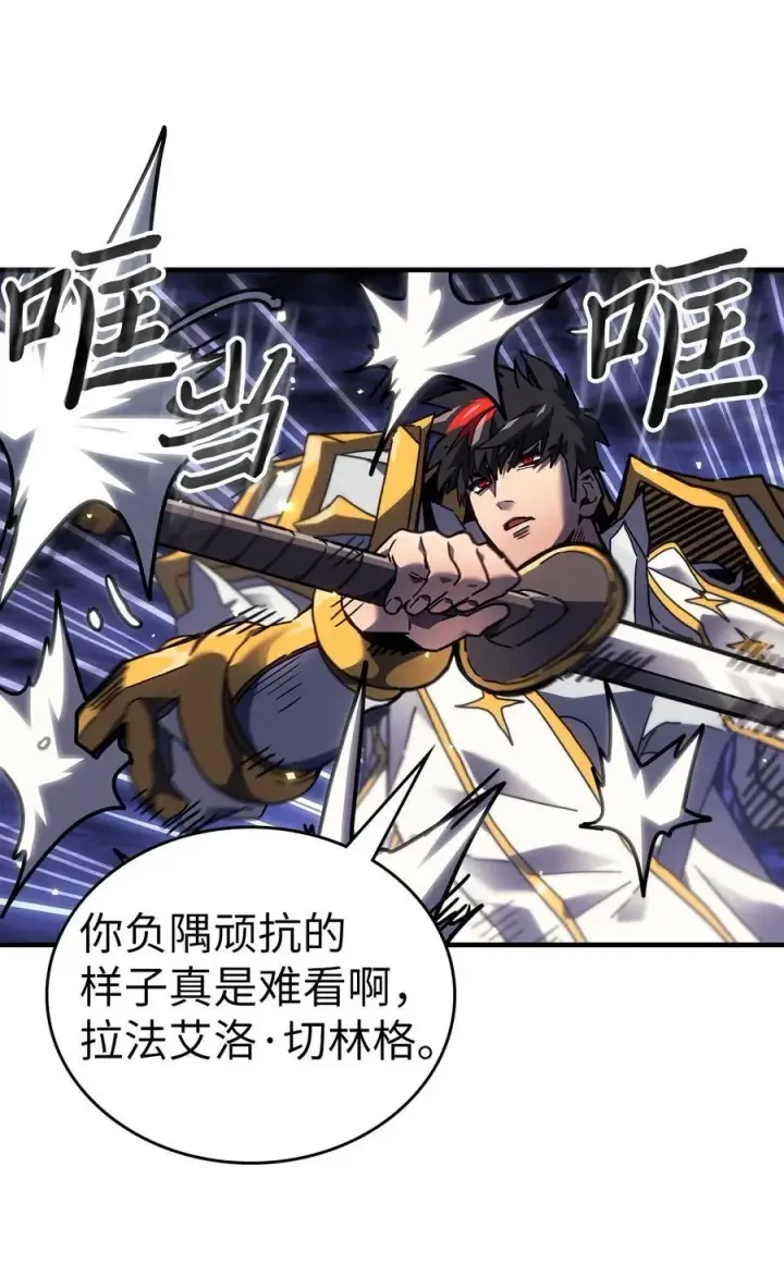 漫画《归还者的魔法要特别》247 247第69张图