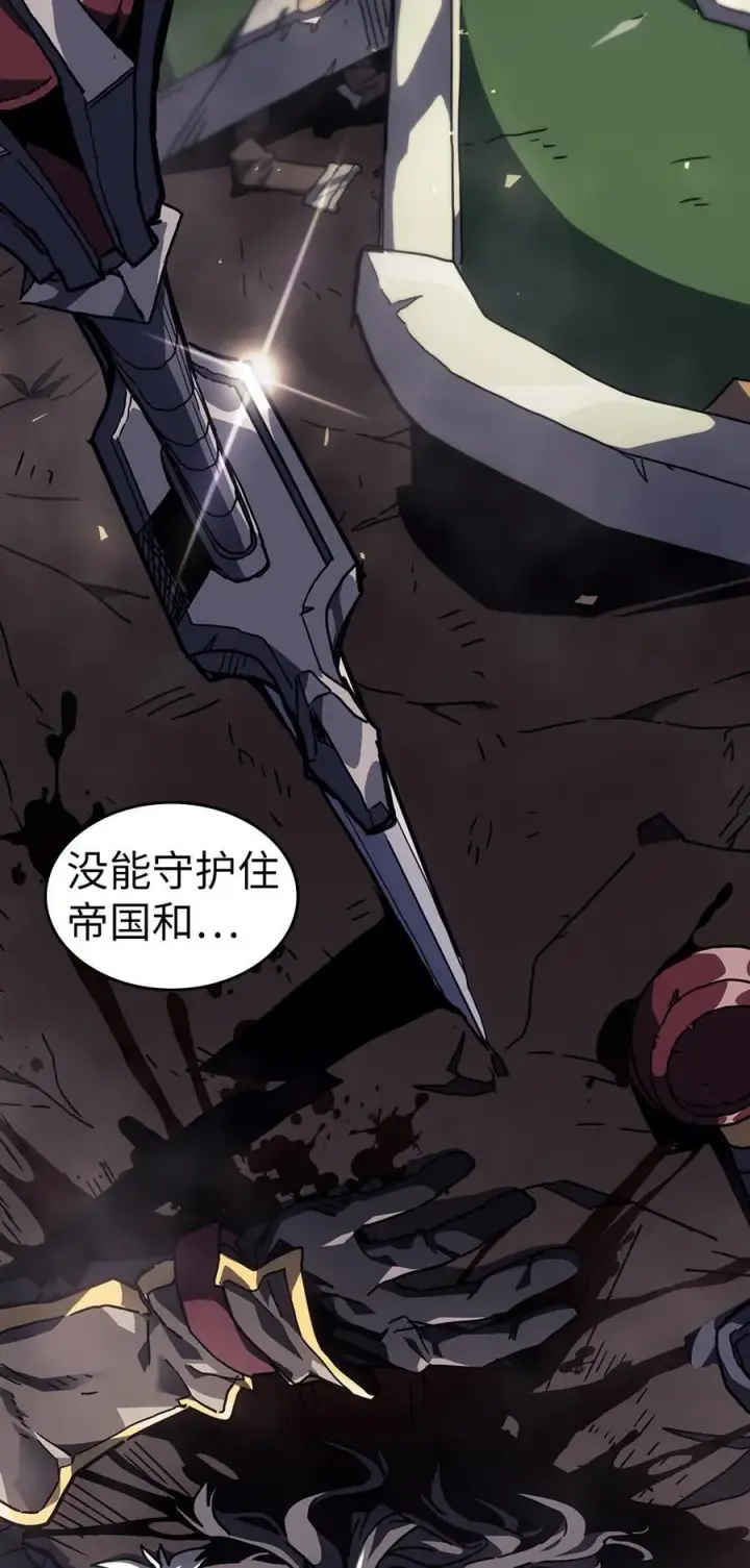 漫画《归还者的魔法要特别》247 247第71张图