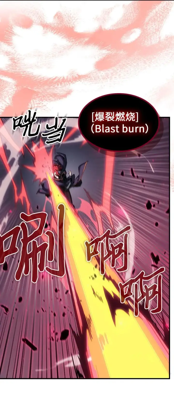漫画《归还者的魔法要特别》247 247第9张图