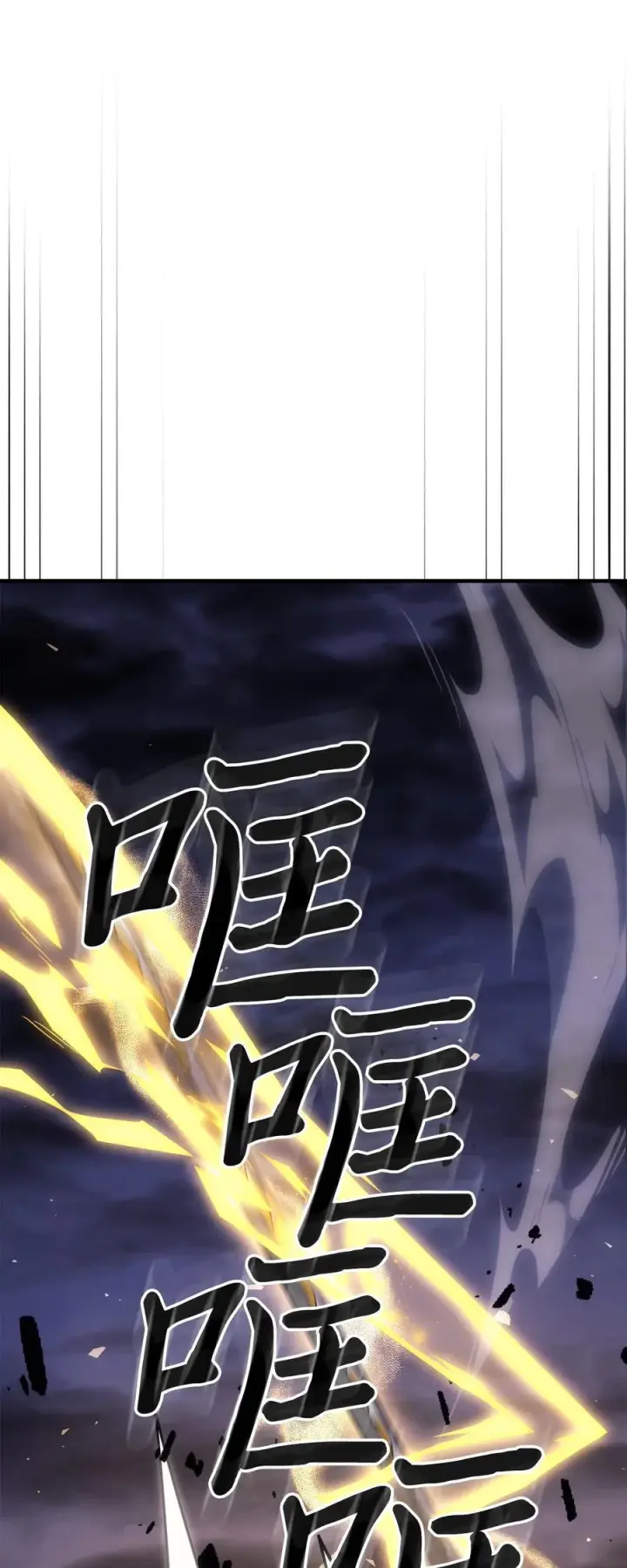 漫画《归还者的魔法要特别》248 248第2张图
