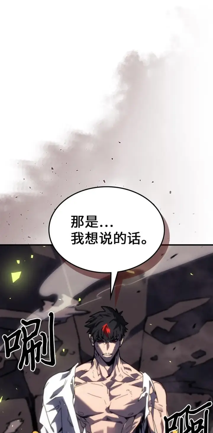 漫画《归还者的魔法要特别》248 248第24张图