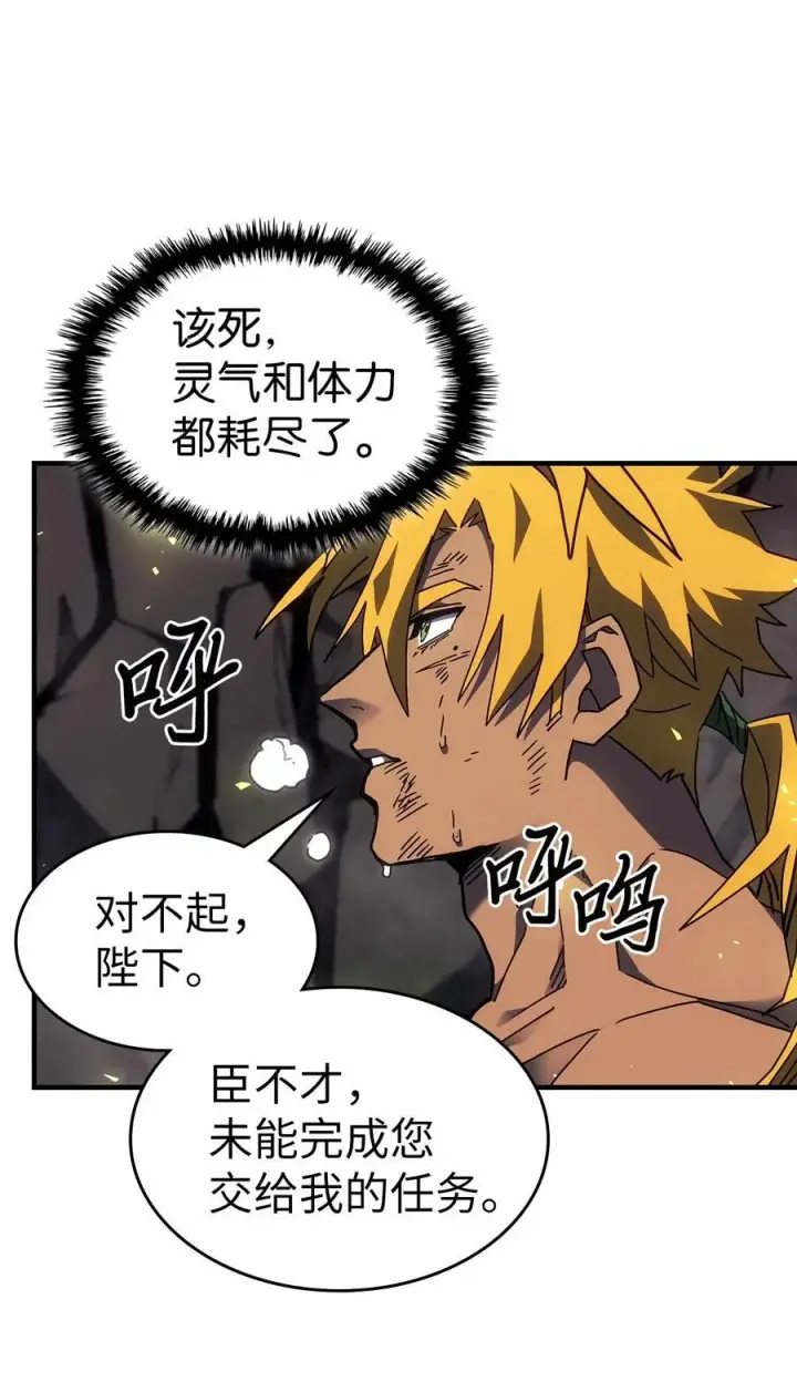 漫画《归还者的魔法要特别》248 248第26张图