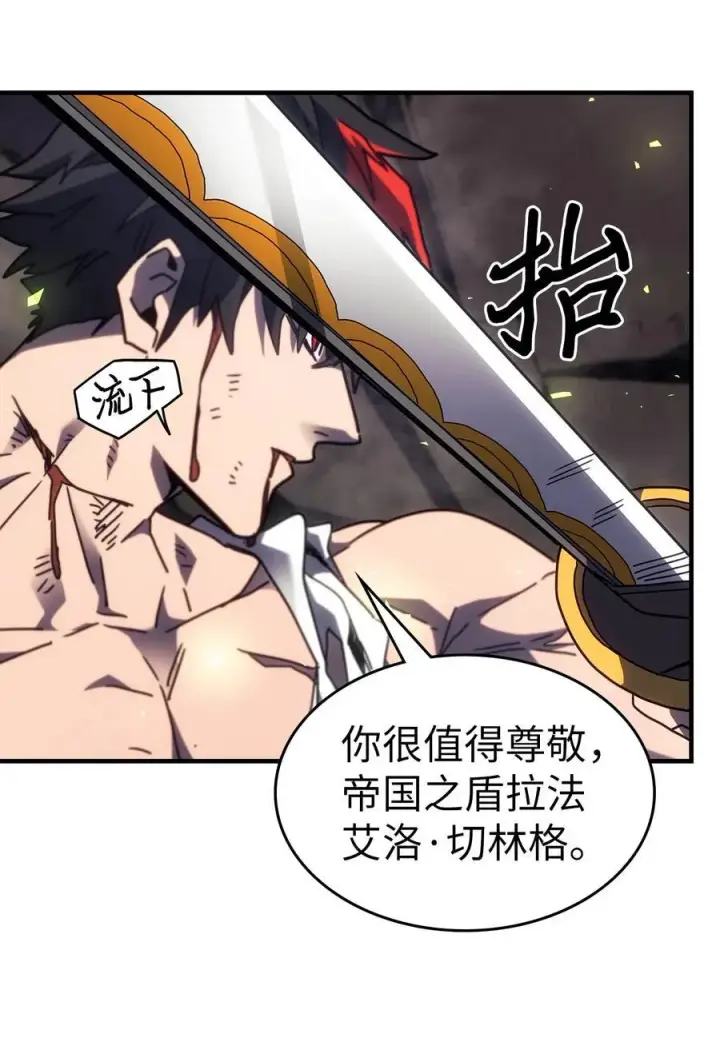 漫画《归还者的魔法要特别》248 248第27张图