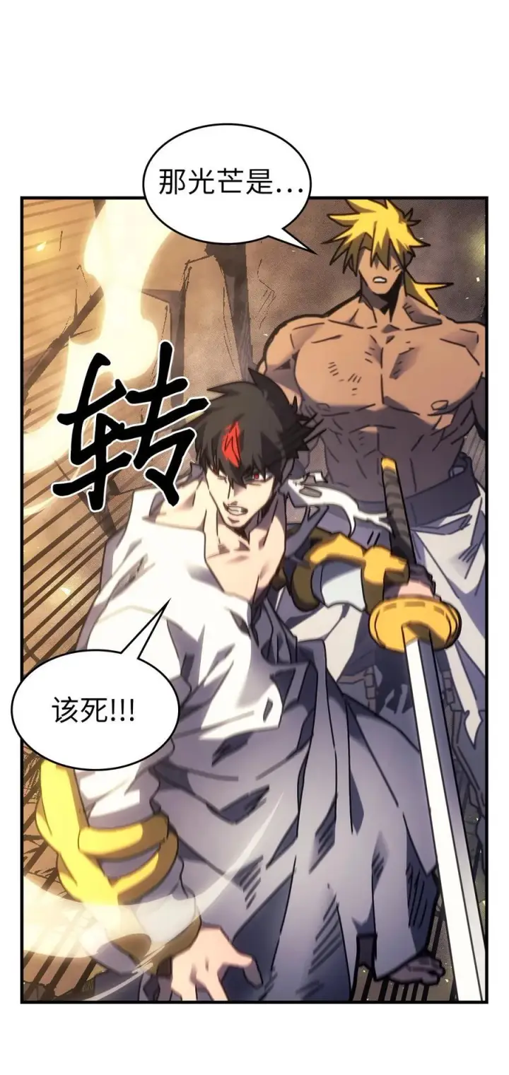 漫画《归还者的魔法要特别》248 248第30张图