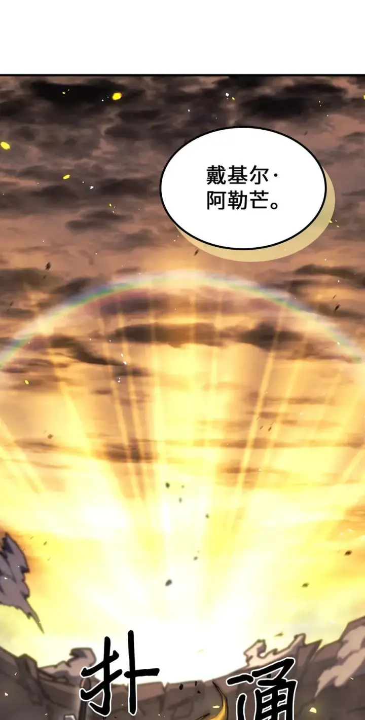漫画《归还者的魔法要特别》248 248第33张图