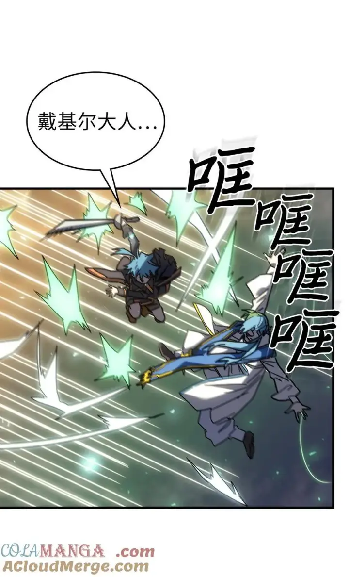 漫画《归还者的魔法要特别》248 248第37张图