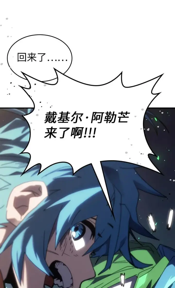 漫画《归还者的魔法要特别》248 248第38张图