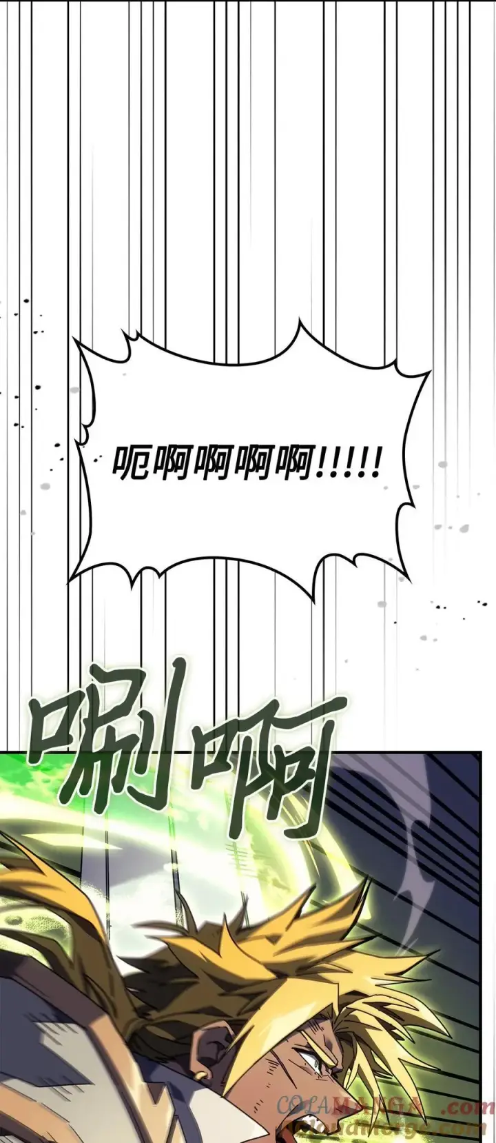 漫画《归还者的魔法要特别》248 248第4张图